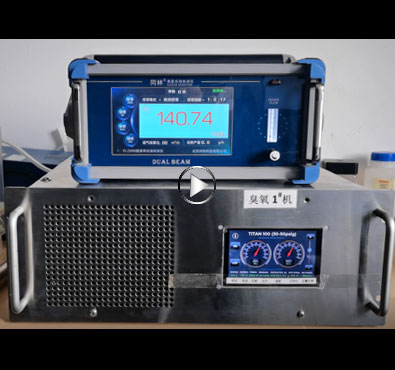 TITAN100板式免费看片视频發生器濃度穩定性測試