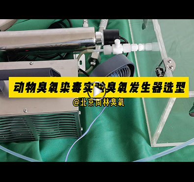 小鼠免费看片视频實驗用免费看片视频發生器如何選型 